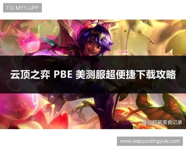 云顶国际官网入口下载便捷操作指南，轻松获取最新游戏资源