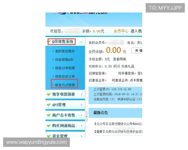 云顶4008集团app高效充值与提现操作流程及安全保障措施