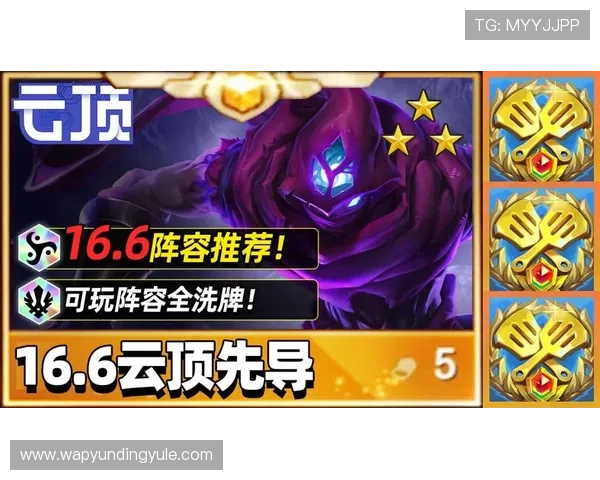 云顶手机版免费版本与付费版对比分析帮助玩家选择最适合的游戏版本 云顶手机版免费版本与付费版对比分析帮助玩家选择最适合的游戏版本