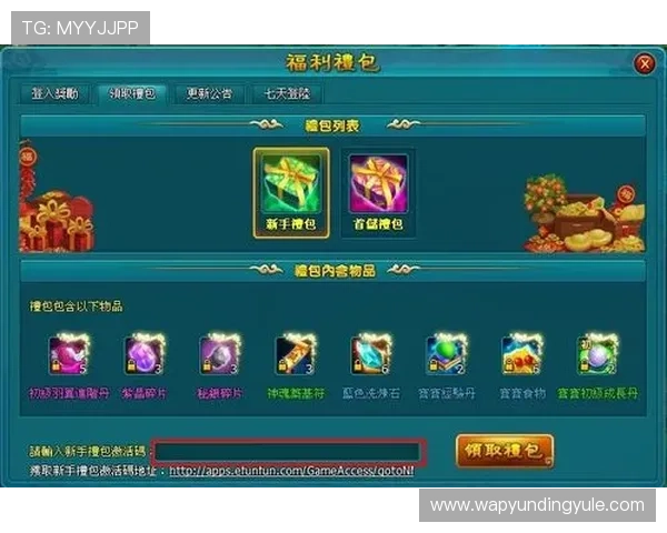 云顶端棋牌：云顶端棋牌的最新优惠活动与玩家福利全面解析