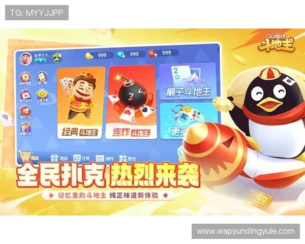 云顶斗地主送6元金币免费下载,开启你的欢乐棋牌新篇章 云顶斗地主送6元金币免费下载,开启你的欢乐棋牌新篇章