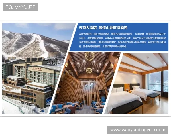 访问云顶大酒店官网获取最全客房信息与客户服务支持