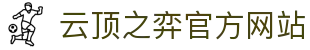 云顶之弈官方网站|云顶官网登录平台 - (中国)辽阳云顶之弈官方网站文化传媒公司欢迎您